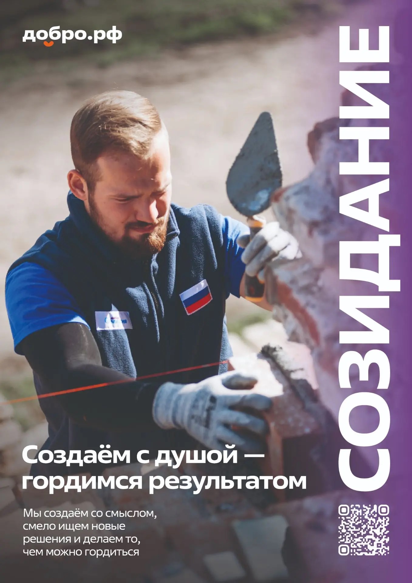 Волонтеры 2