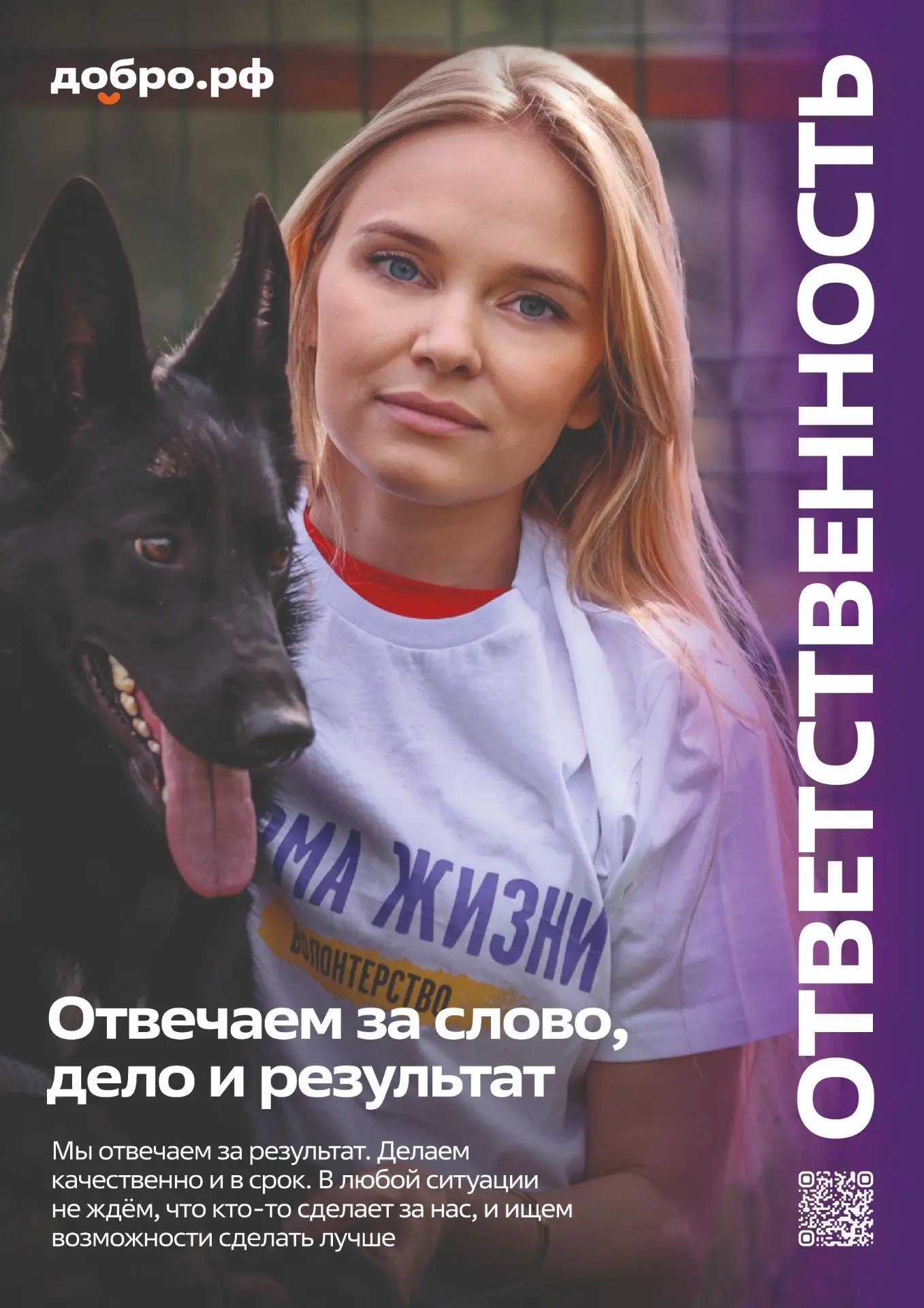 Волонтеры 3