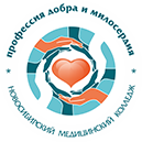 Новосибирский медицинский колледж, Центр медицинского массажа  в очередной раз  принял участие в Отборочных соревнованиях Абилимпикс!